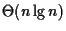 $\Theta(n \lg n)$